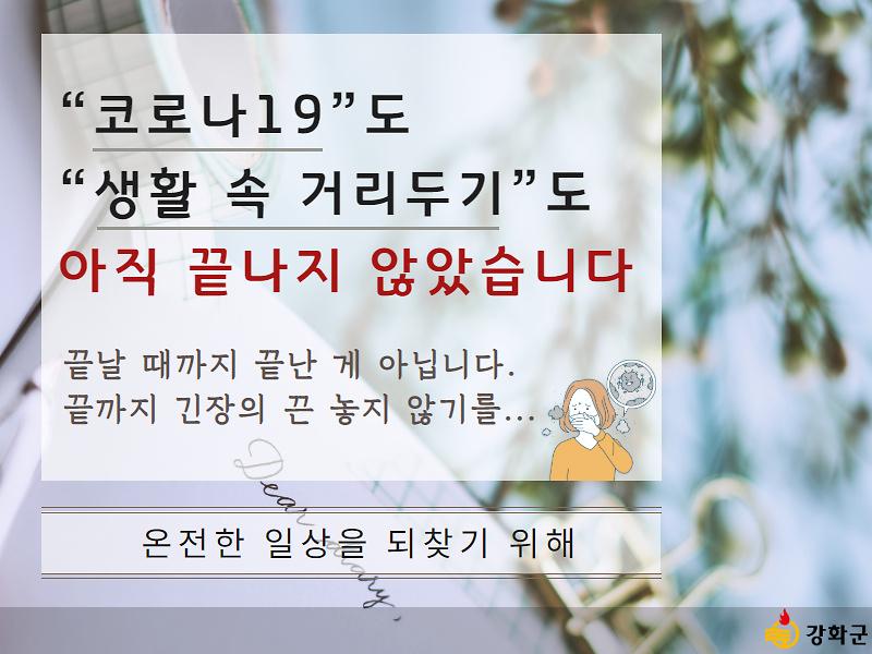 '코로나19' 아직 끝나지 않았습니다. 사진